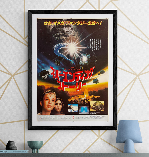 “The NeverEnding Story” (ネバーエンディング・ストーリー), Original Japanese First Release Movie Poster 1985, B2 Size (51 × 73 cm) Q212
