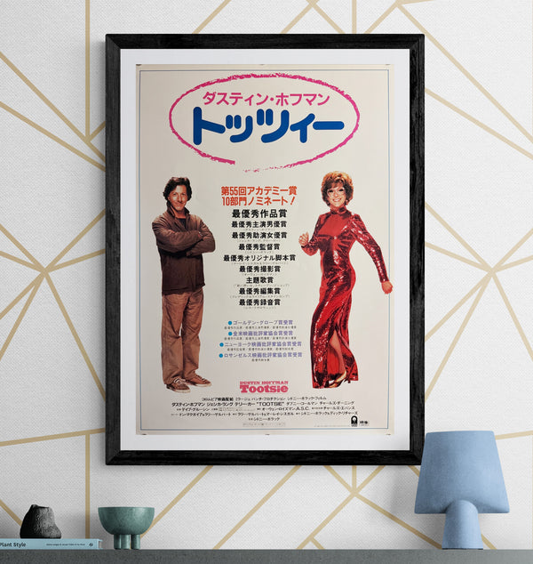 “Tootsie” (トッツィー), Original Release Japanese Movie Poster 1983, B2 Size (51 × 73 cm) Q215