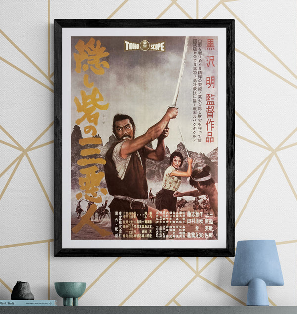 The Hidden Fortress (隠し砦の三悪人), Official Japanese Toho DVD Promotional Poster 2007, Not for Sale, B2 Size (51 × 73 cm) Q217