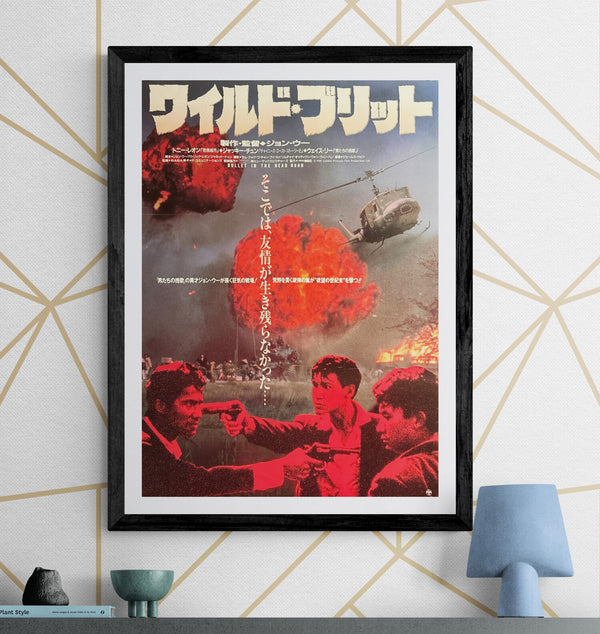 “Bullet in the Head” (ワイルド・ブリット / 喋血街頭), Original Release Japanese Movie Poster 1990, B2 Size (51 × 73 cm) Q222