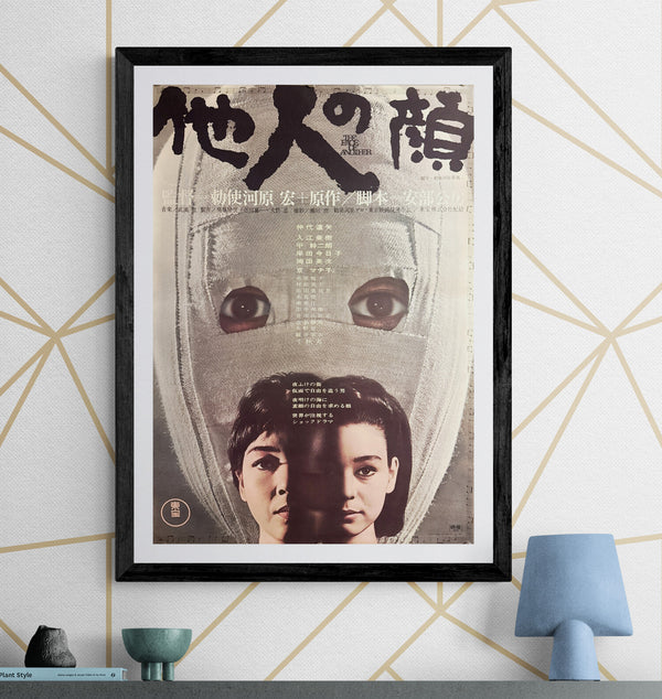 “The Face of Another” (他人の顔), Original Release Japanese Movie Poster 1966, B2 Size (51 × 73 cm) Q223