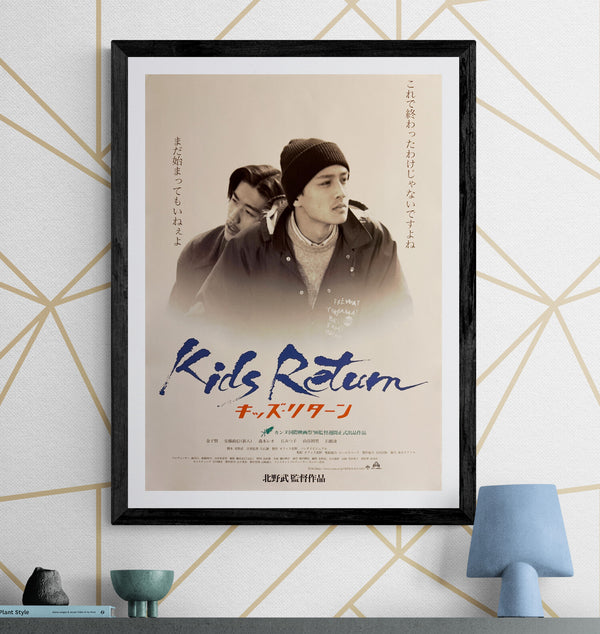 “Kids Return” (キッズ・リターン), Original Release Japanese Movie Poster 1996, B2 Size (51 × 73 cm) Q221