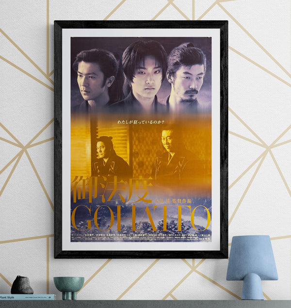 “Gohatto” / “Taboo” (御法度), Original Release Japanese Movie Poster 1999, B2 Size (51 × 73 cm) Q224