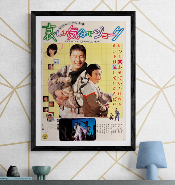 “Joke with a Sorrowful Heart” (哀しい気分でジョーク), Original Release Japanese Movie Poster 1985, B2 Size (51 × 73 cm) Q225