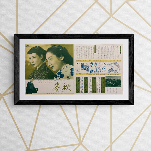 EARLY SUMMER (麦秋 / Bakushū / Bakushu) – Original 1951 Japanese “Speed” Poster / Press Sheet (Shōchiku Eiga Press No. 188) – Yasujirō Ozu – Circa 25 × 52 cm Q228