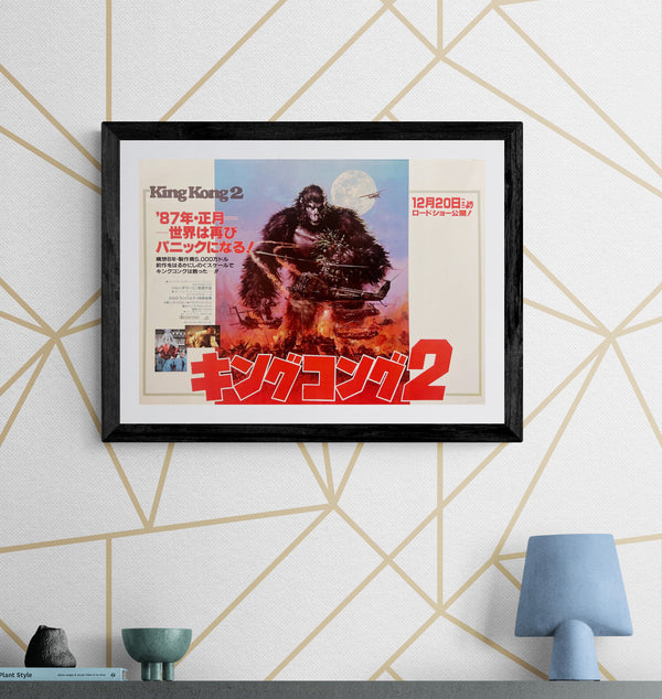 “King Kong 2” (キングコング2), Original Japanese First-Release Nakazuri / B3 Poster 1986, Artwork by Noriyoshi Ohrai, B3 Size (c. 36 × 51 cm) M140A