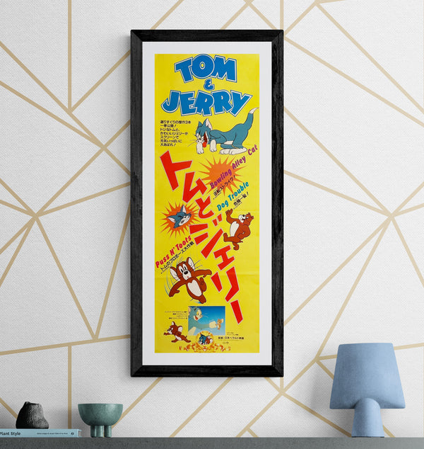 “Tom & Jerry” (トムとジェリー), Original Japanese Speed Poster 1988, Bowling Alley Cat / Dog Trouble / Puss N’ Toots, Speed Poster Size (c. 26 × 73 cm) I107A