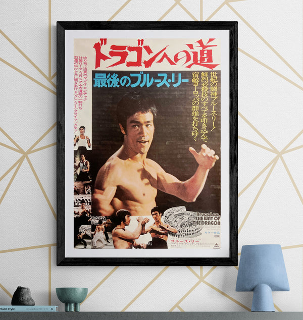 “The Way of the Dragon” (ドラゴンへの道), Original Japanese Movie Poster 1975, Toei First Release, B2 Size (51 × 73 cm) A192A