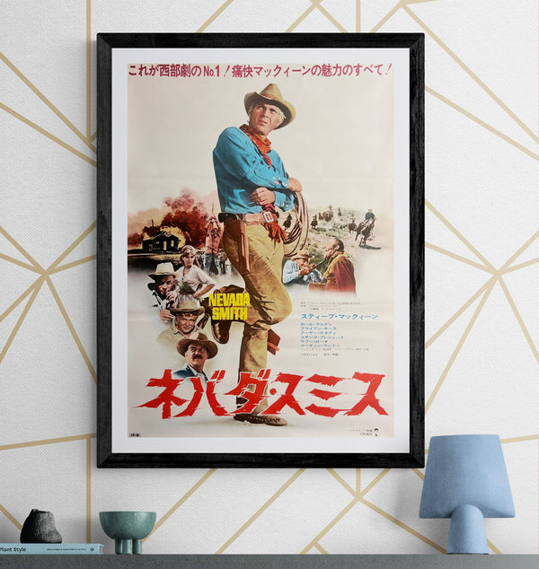 “Nevada Smith” (ネバダスミス), Original Japanese Movie Poster 1966, First Release, B2 Size (51 × 73 cm) M135A