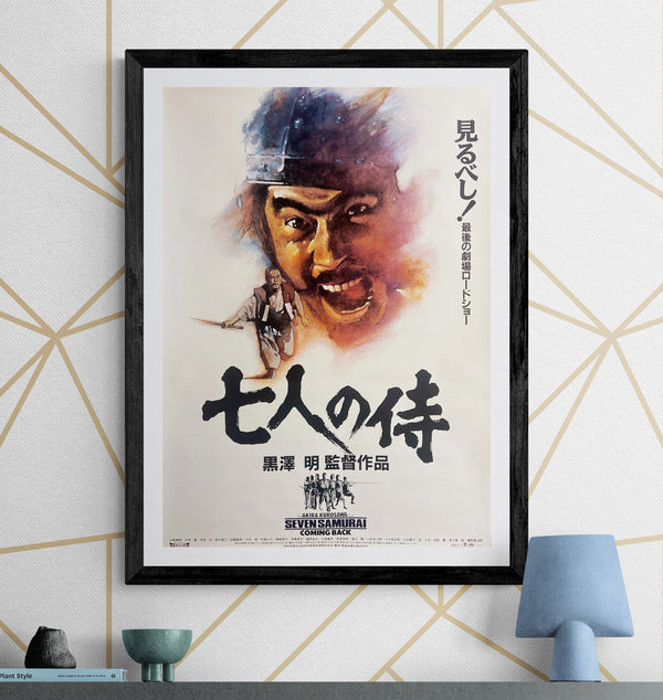 “Seven Samurai” (七人の侍), Original Japanese Movie Poster 1991, B2 Size (51 × 73 cm) M117A