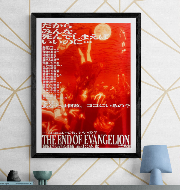“THE END OF EVANGELION” / “新世紀エヴァンゲリオン劇場版 Air / まごころを、君に” – Original Japanese Theatrical Poster 1997, B2 Size (51 × 73 cm) E179
