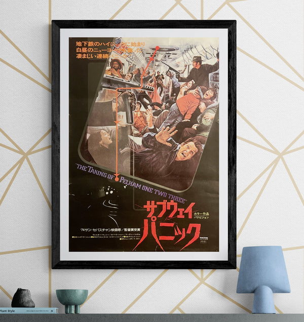 “The Taking of Pelham One Two Three” (サブウェイ・パニック), Original Japanese Movie Poster, 1974 Film, B2 Size (51 × 73 cm) P60