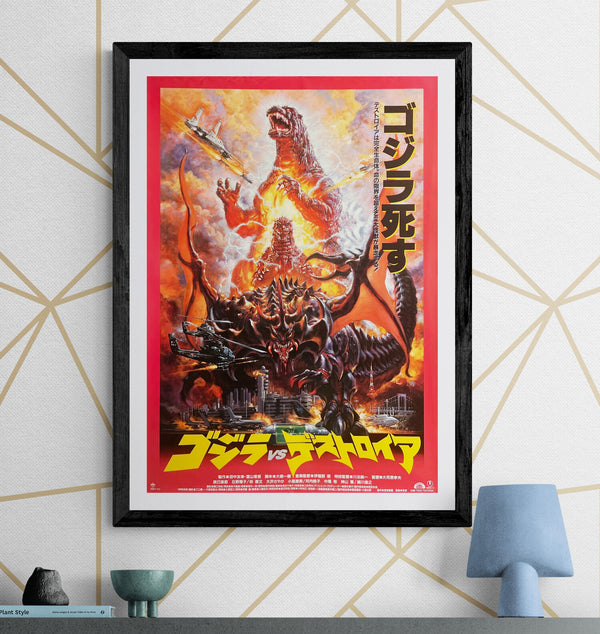 “Godzilla vs. Destoroyah” (ゴジラVSデストロイア), Original Japanese First-Release Movie Poster 1995, B2 Size (51 × 73 cm) B115A