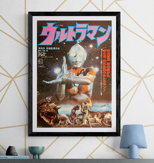 "Ultraman (ウルトラマン)", Original Japanese First-Release Movie Poster 1979, B2 Size (51 × 73 cm) M148A