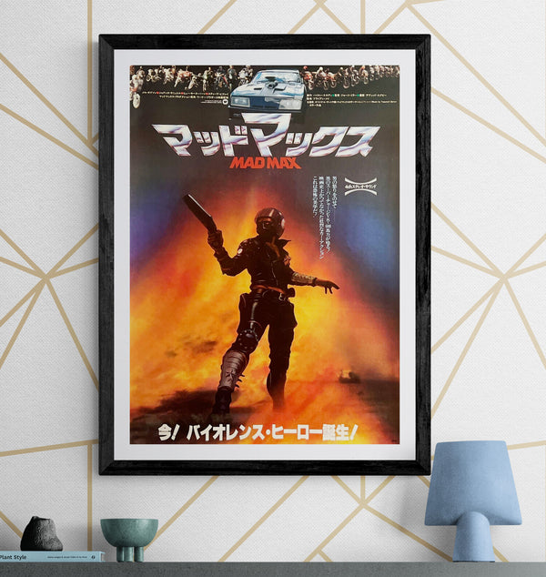 "Mad Max" (マッドマックス), Original Japanese First-Release Movie Poster 1979, B2 Size (51 × 73 cm) N27A