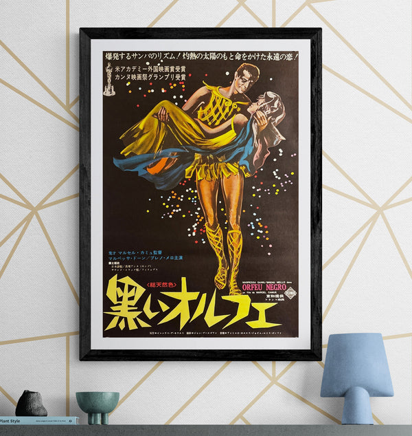 “Black Orpheus” (黒いオルフェ / Orfeu Negro), Original Release Japanese Movie Poster 1960, Artwork by Hisamitsu Noguchi, B2 Size (51 × 73 cm) G214