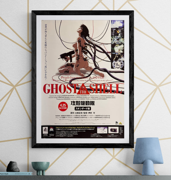 “Ghost in the Shell” (攻殻機動隊), Original Japanese Video Release Poster 1996, B2 Size (51 × 73 cm) Q233