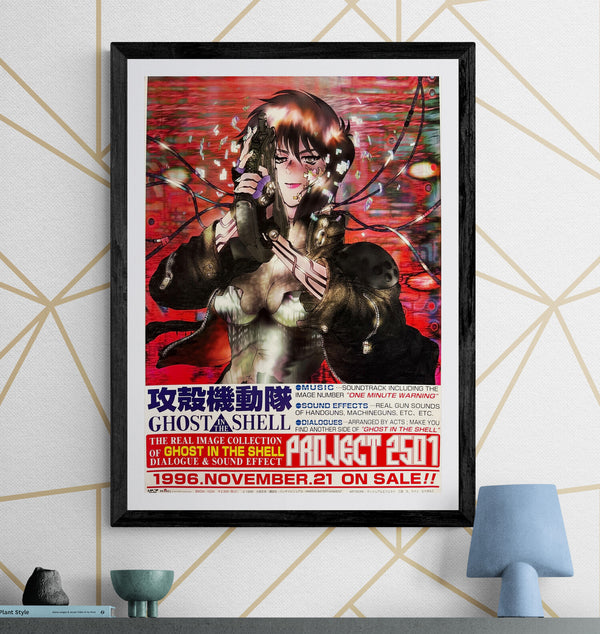 “Ghost in the Shell – PROJECT 2501” (攻殻機動隊 PROJECT 2501), Original Japanese Promotional Poster 1996, B2 Size (51 × 73 cm) Q234