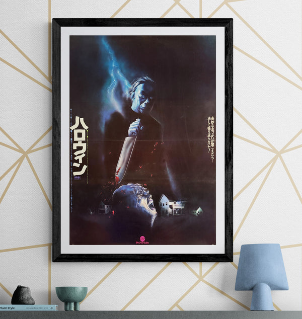 “Halloween” (ハロウィン), Original Japanese First Release Movie Poster 1978, B2 Size (51 × 73 cm) Q236