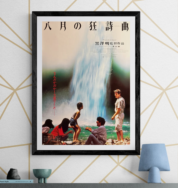 "Rhapsody in August", Original Japanese First-Release Movie Poster 1991, B2 Size (51 × 73 cm) Q236