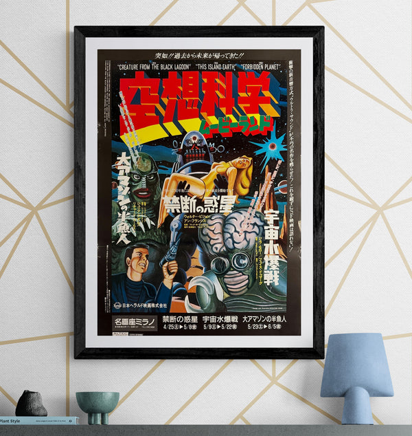 “Science‑Fiction Movie Land” (空想科学ムービーランド), Original Japanese B2 Event Poster, 1980, B2 Size (51 × 73 cm) Q237