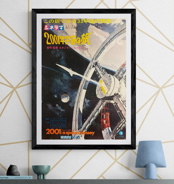 “2001: A Space Odyssey” (2001年宇宙の旅), Original Release Japanese Movie Poster 1968, Ultra Rare, B2 Size (51 × 73 cm) Q246