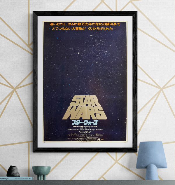“Star Wars” (スター・ウォーズ), Original Japanese Advance / First-Release Movie Poster 1978 (film ©1977), B2 Size (51.5 × 72.8 cm) Q250