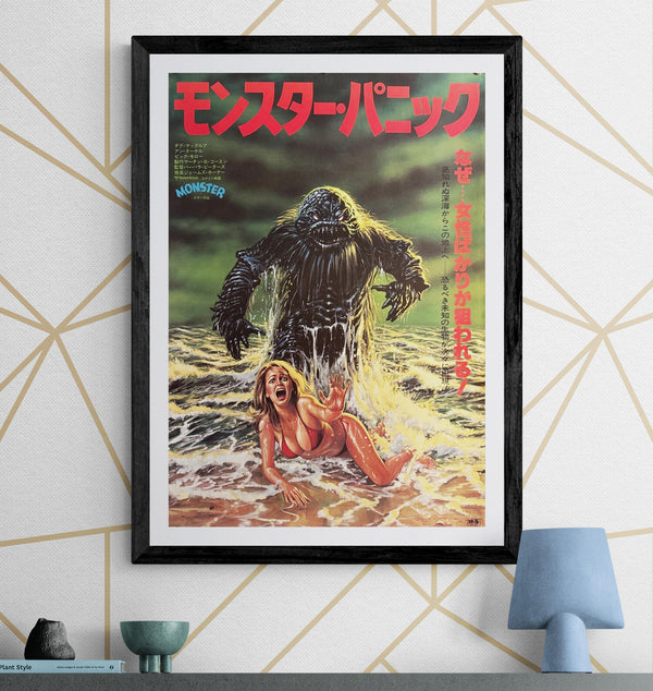 “Humanoids from the Deep” (モンスター・パニック), Original Japanese First Release Movie Poster 1980, B2 Size (51 × 73 cm) L215