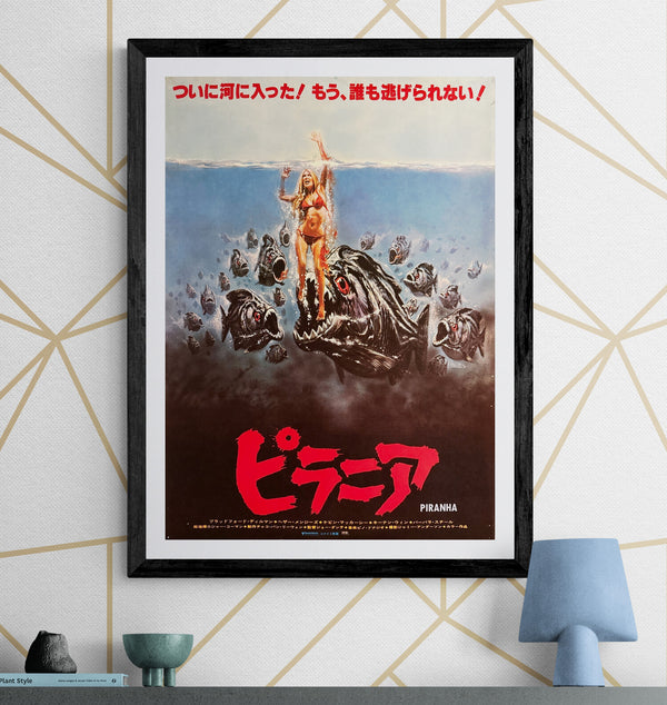 “Piranha” (ピラニア), Original Japanese Movie Poster 1978, Japanese First Release, B2 Size (51 × 73 cm) Q252