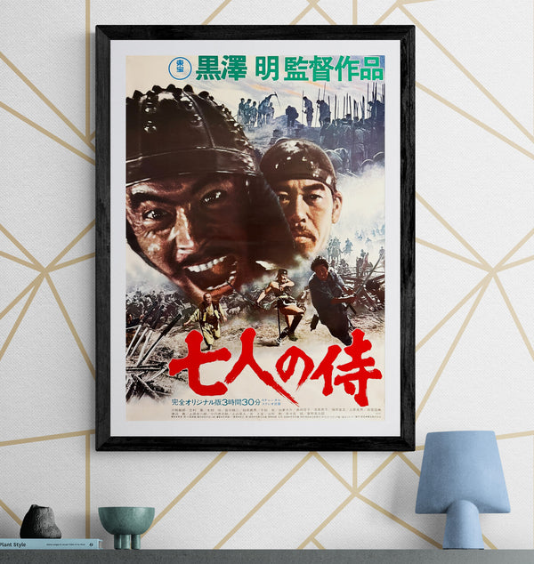 “Seven Samurai” (七人の侍), Original Japanese Re-Release Movie Poster 1975, B2 Size (51 × 73 cm) P242