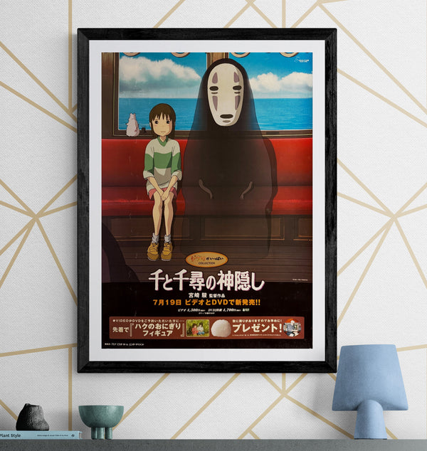 “Spirited Away” (千と千尋の神隠し) Original Japanese Video / DVD Release Poster, 2002 — excellent condition (B2 Size approx. 51 × 73 cm) Q254