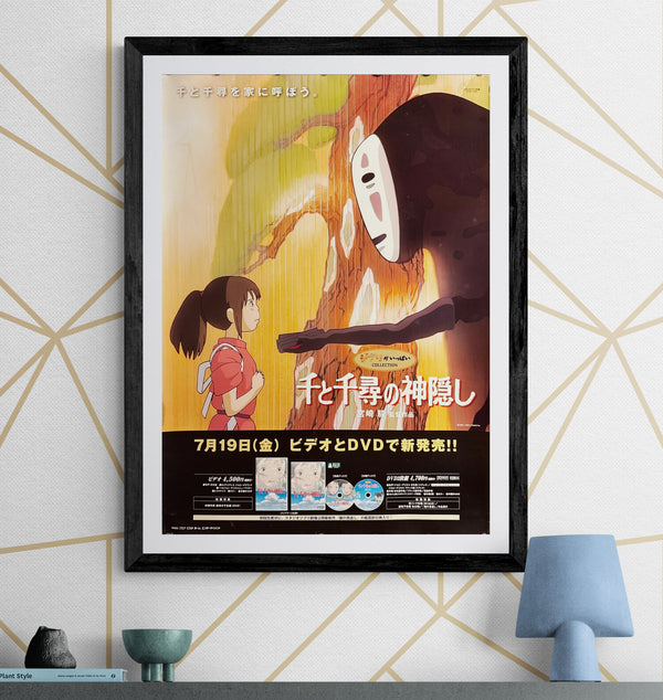“Spirited Away” (千と千尋の神隠し), Original Japanese Home Video Promotional Poster 2002, B2 Size (51 × 73 cm) Q255