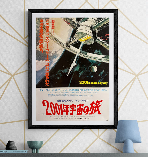 "2001: A Space Odyssey" (2001年宇宙の旅), Original Re-Release Japanese Movie Poster 1978, B2 Size (51 × 73 cm) E10