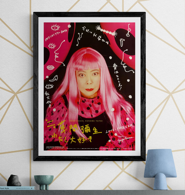 “Near Equal Yayoi Kusama: I Love Me” / 「≒草間彌生 わたし大好き」, Original Japanese Movie Poster 2008, B2 Size (51 × 73 cm) Q256