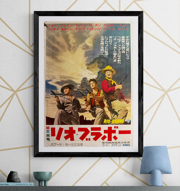 “Rio Bravo” (リオ・ブラボー), Original Japanese Re-Release Movie Poster 1973, Theatre-Used B2 with Local Theatre Snipe / Program Printed on Verso, B2 Size (51 × 73 cm) I315
