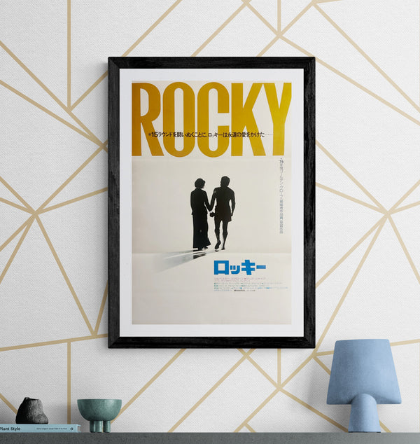“Rocky” (ロッキー), Original Japanese First Release Movie Poster 1977, B3 Size (c. 36 × 51.5 cm) O635