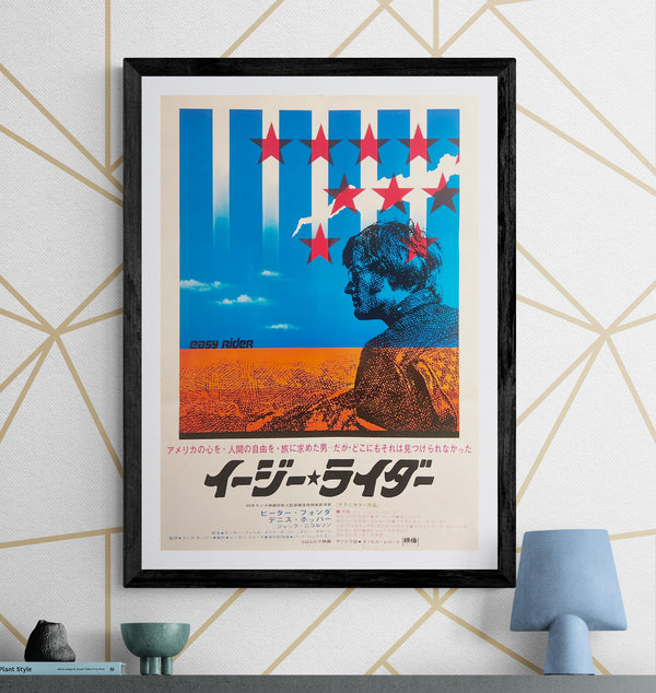 “Easy Rider” (イージー★ライダー), Original Japanese Theatrical Poster 1969, B2 Size (51 × 73 cm) J12