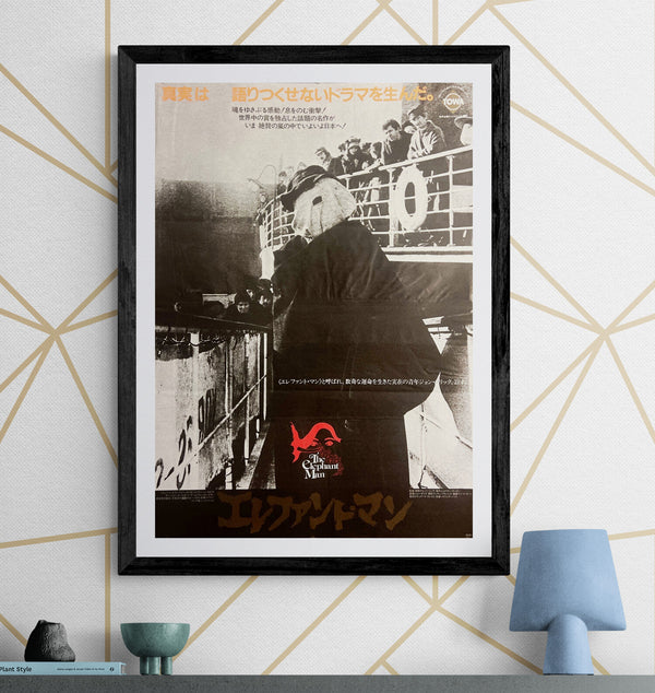 “The Elephant Man” (エレファント・マン), Original Release Japanese Movie Poster 1980, David Lynch, B2 Size (51 × 73 cm) K234