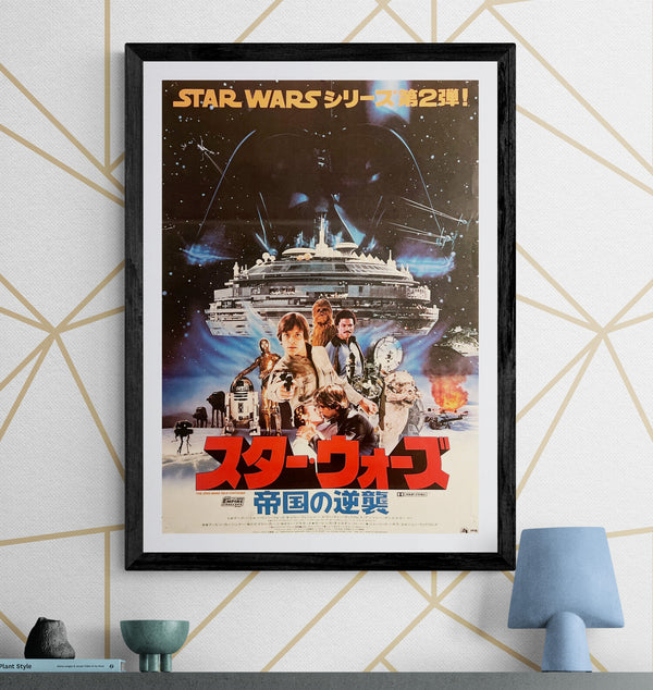 "Star Wars: Episode V – The Empire Strikes Back" (スター・ウォーズ／帝国の逆襲), Original Release Japanese Movie Poster 1980, B2 Size (51 × 73 cm) C5
