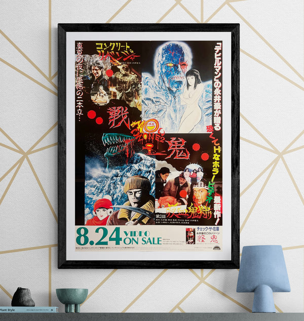 “Go Nagai’s Kowai Zone 2: Senki” (永井豪のこわいゾ～ン2 戦鬼), Original Japanese Video Promotion Poster 1990, B2 Size (51 × 73 cm) A190