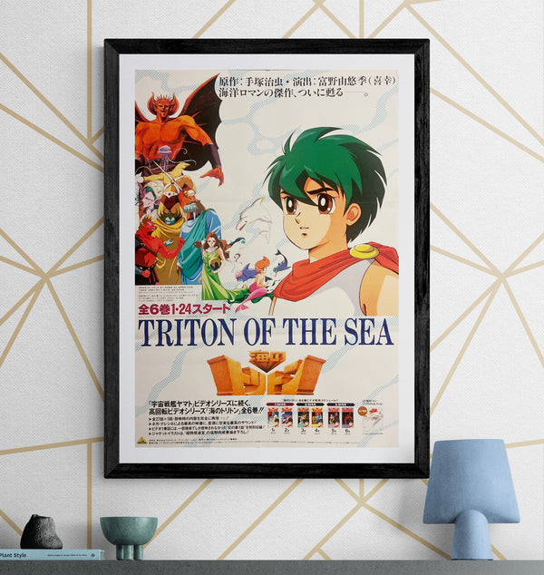 “Triton of the Sea” (海のトリトン), Original Japanese Home Video Promotion Poster 1990, B2 Size (51 × 73 cm) F233