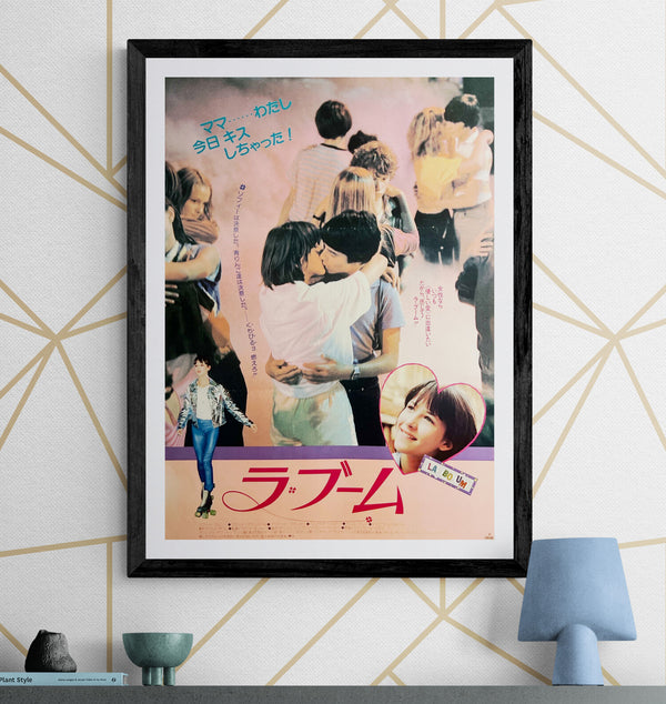 “La Boum” (ラ・ブーム), Original Release Japanese Movie Poster 1982, B2 Size (51 × 73 cm) E24
