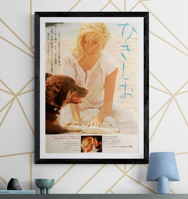“Liza” / “Hikishio” (ひきしお), Original Release Japanese Movie Poster 1972, B2 Size (51 × 73 cm) C221
