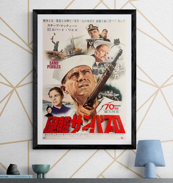 “The Sand Pebbles” (砲艦サンパブロ), Original Japanese First-Release Movie Poster 1967, B2 Size (51 × 73 cm) J108