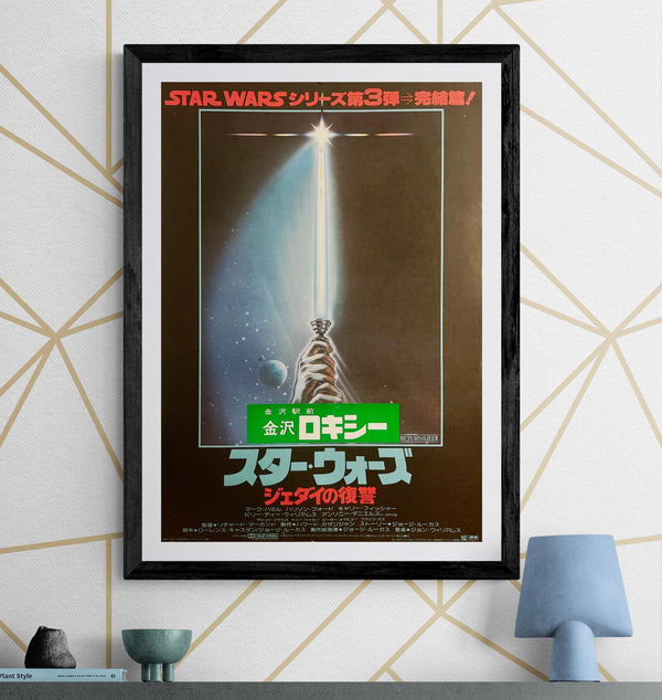 “Star Wars: Return of the Jedi” / “Revenge of the Jedi” (スター・ウォーズ／ジェダイの復讐), Original Release Japanese Movie Poster 1983, B2 Size (51 × 73 cm) A290