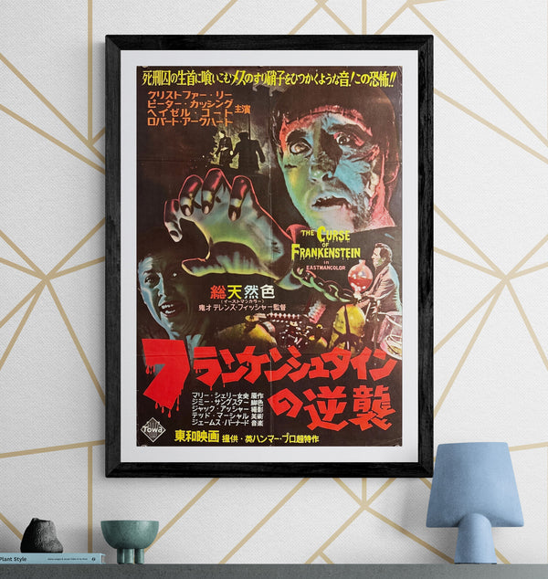 “The Curse of Frankenstein” (フランケンシュタインの逆襲), Original Japanese First-Release Movie Poster 1957, Ultra-Rare Variant, B2 Size (51 × 73 cm) Q265