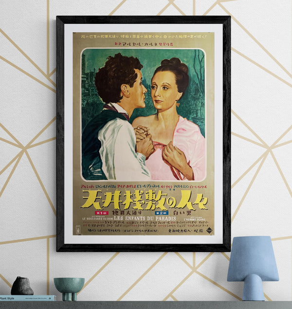 “Children of Paradise” (天井桟敷の人々), Original Japanese First-Release Movie Poster 1952, Hisamitsu Noguchi Artwork, Ultra Rare, B2 Size (51 × 73 cm) Q266