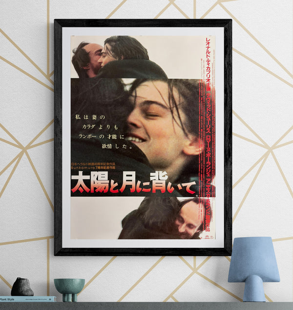 “Total Eclipse” (太陽と月に背いて), Original Japanese Movie Poster 1996, Leonardo DiCaprio / David Thewlis, B2 Size (51 × 73 cm) Q275