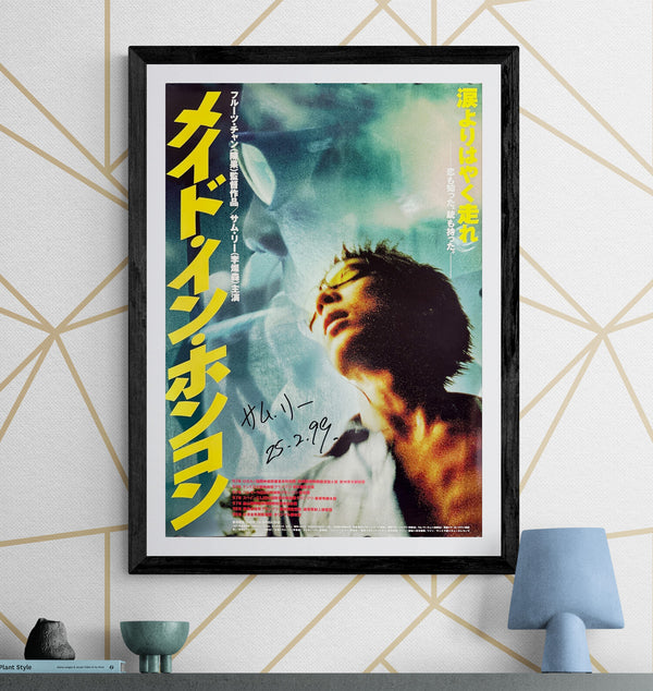 “Made in Hong Kong” (メイド・イン・ホンコン), Original Release Japanese Movie Poster 1997, Rare Signed Example by Sam Lee, Fruit Chan / 陳果, B2 Size (51 × 73 cm) P205B