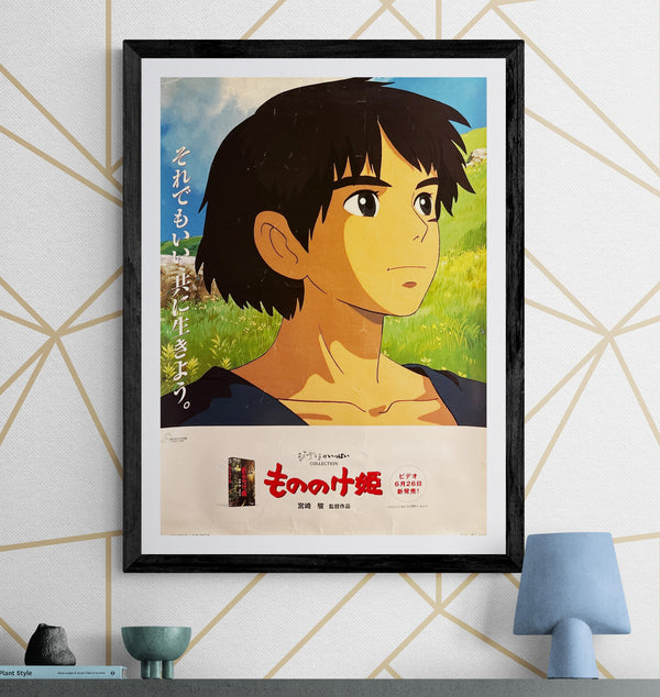 “Princess Mononoke” (もののけ姫), Original Japanese Home Video Promotional Poster 1998, Studio Ghibli / Hayao Miyazaki, B2 Size (51 × 73 cm) Q281